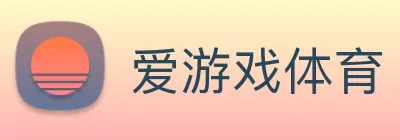 爱游戏体育 - 爱游戏(中国)一站式服务官方网站 logo